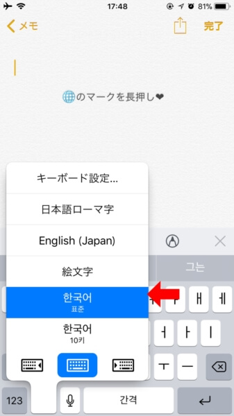 スマホでもハングル Iphoneに韓国語キーボードを追加する方法 Ppyong