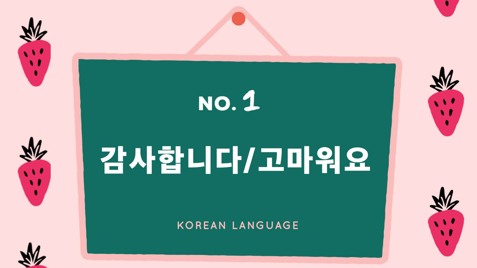 シーン別9選 カムサハムニダ以外の韓国語での ありがとう を使い分けよう Ppyong