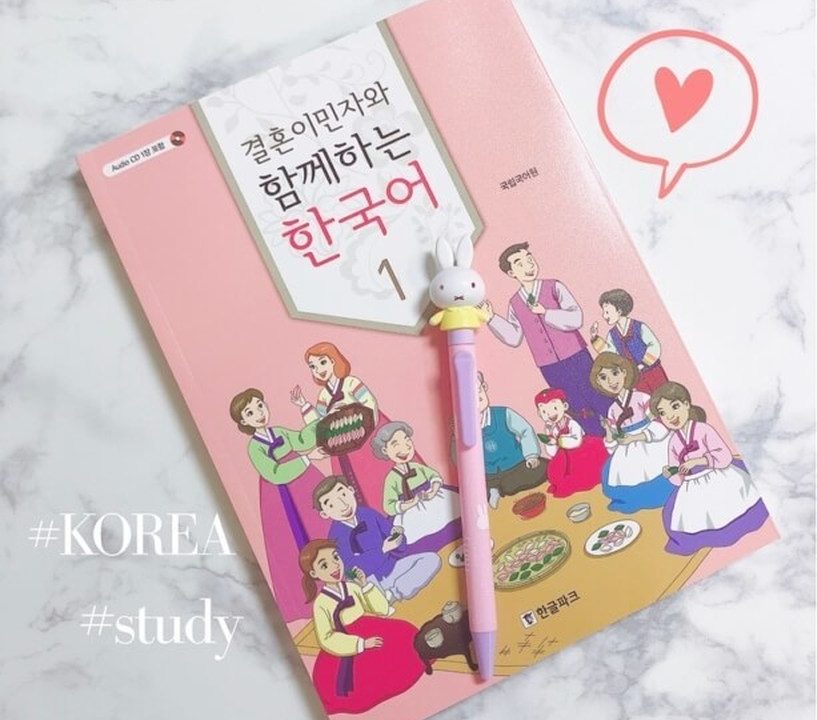 移住者用 の韓国語のテキストの内容がすごすぎる 初心者から高級までおすすめの参考書 Ppyong